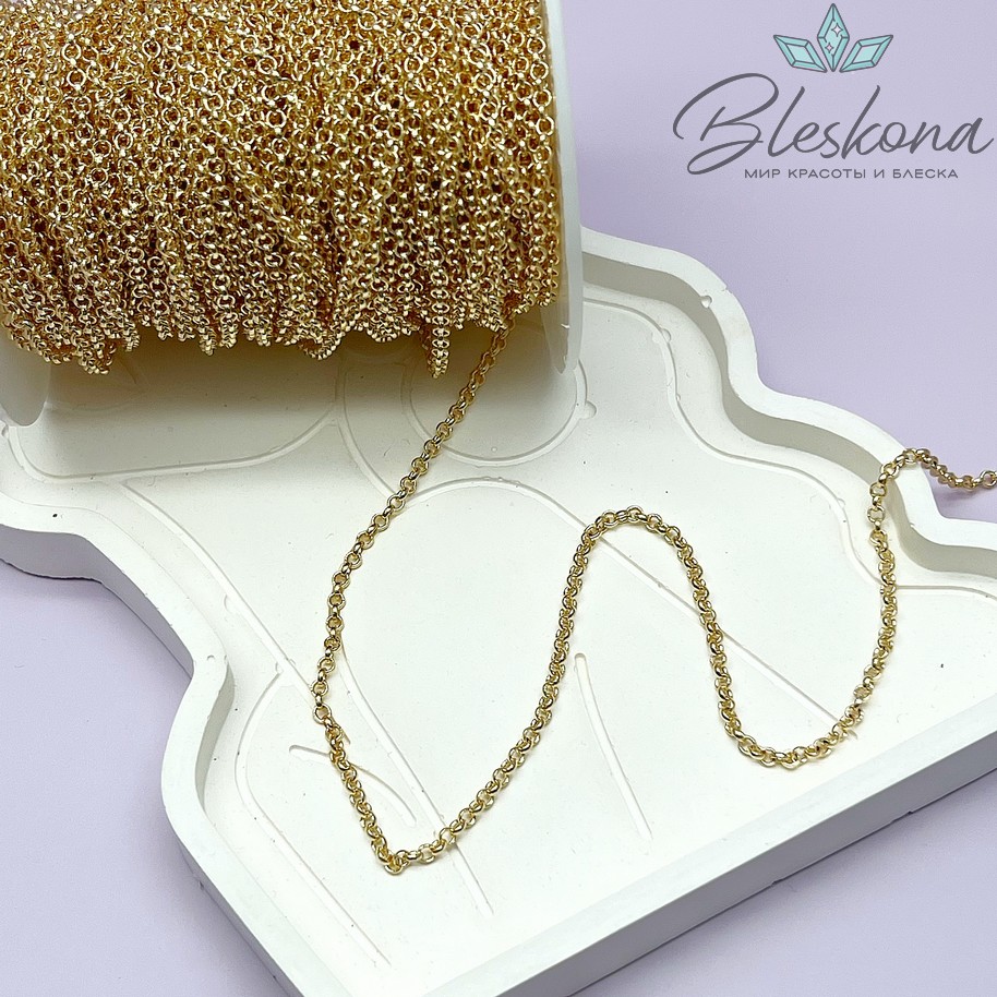 Цепь №3-1 Люкс цвет золото 2,5 мм