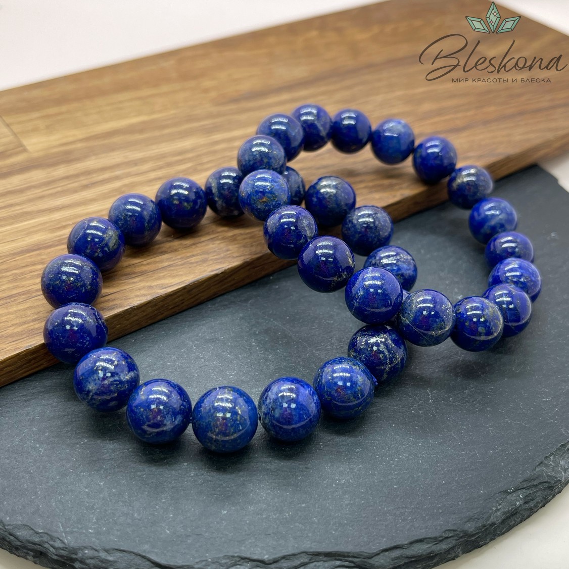Лазурит шар 12-12,5мм сет 20