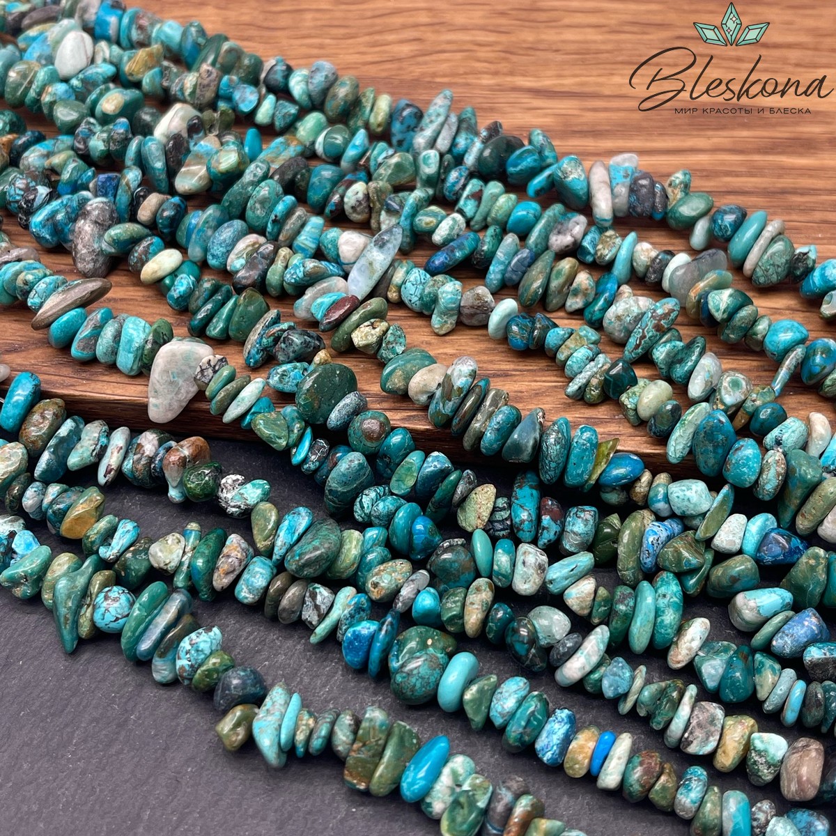 Крошка Бирюза №1 ширина бусин ~ 7-11 мм