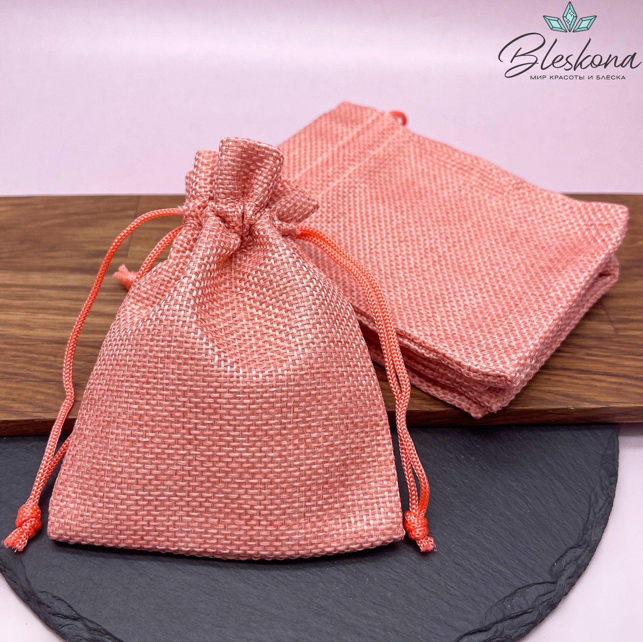 Мешочки льняные Терракотовый 12*9см 5шт