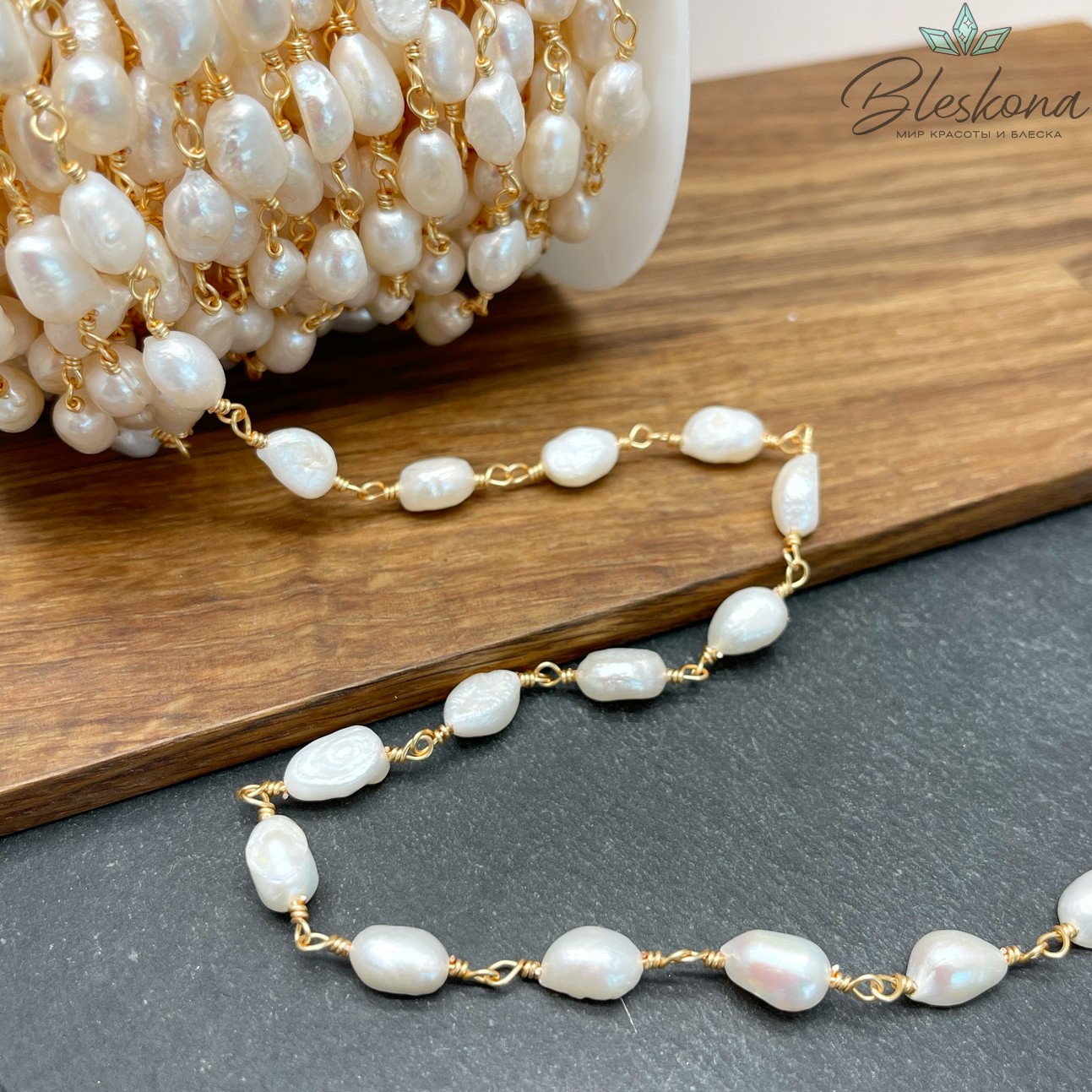 Цепь №251-1 цвет золото, Натуральный жемчуг 10*8 мм