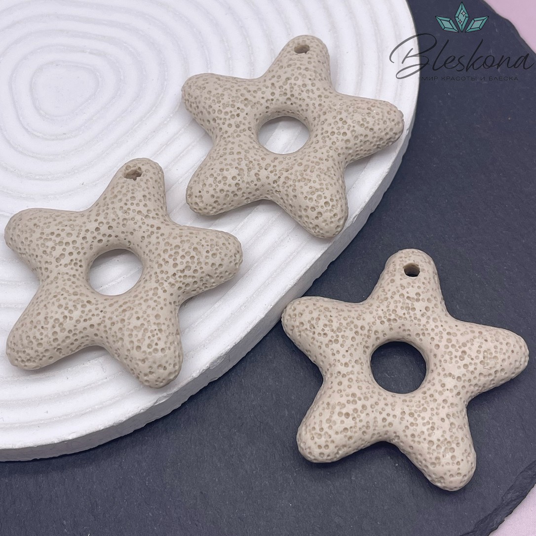 Лава Вулканическая подвеска звезда темно- бежевая 53 мм