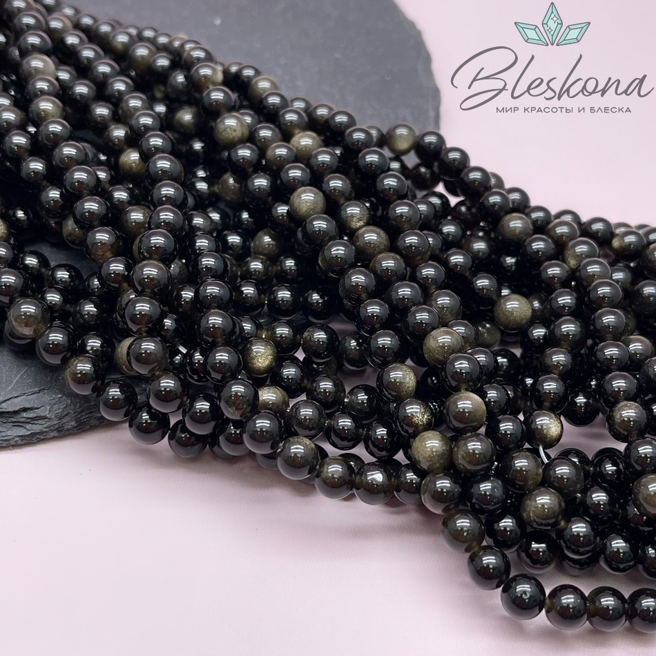 Обсидиан золотистый 6 мм