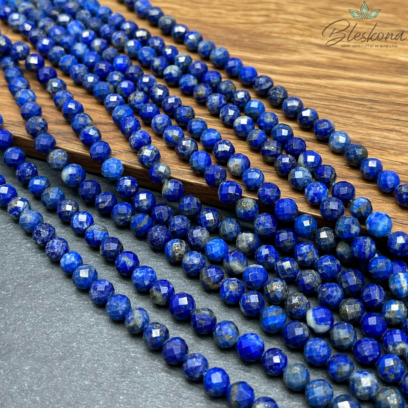 Лазурит алмазная огранка 6 мм 
