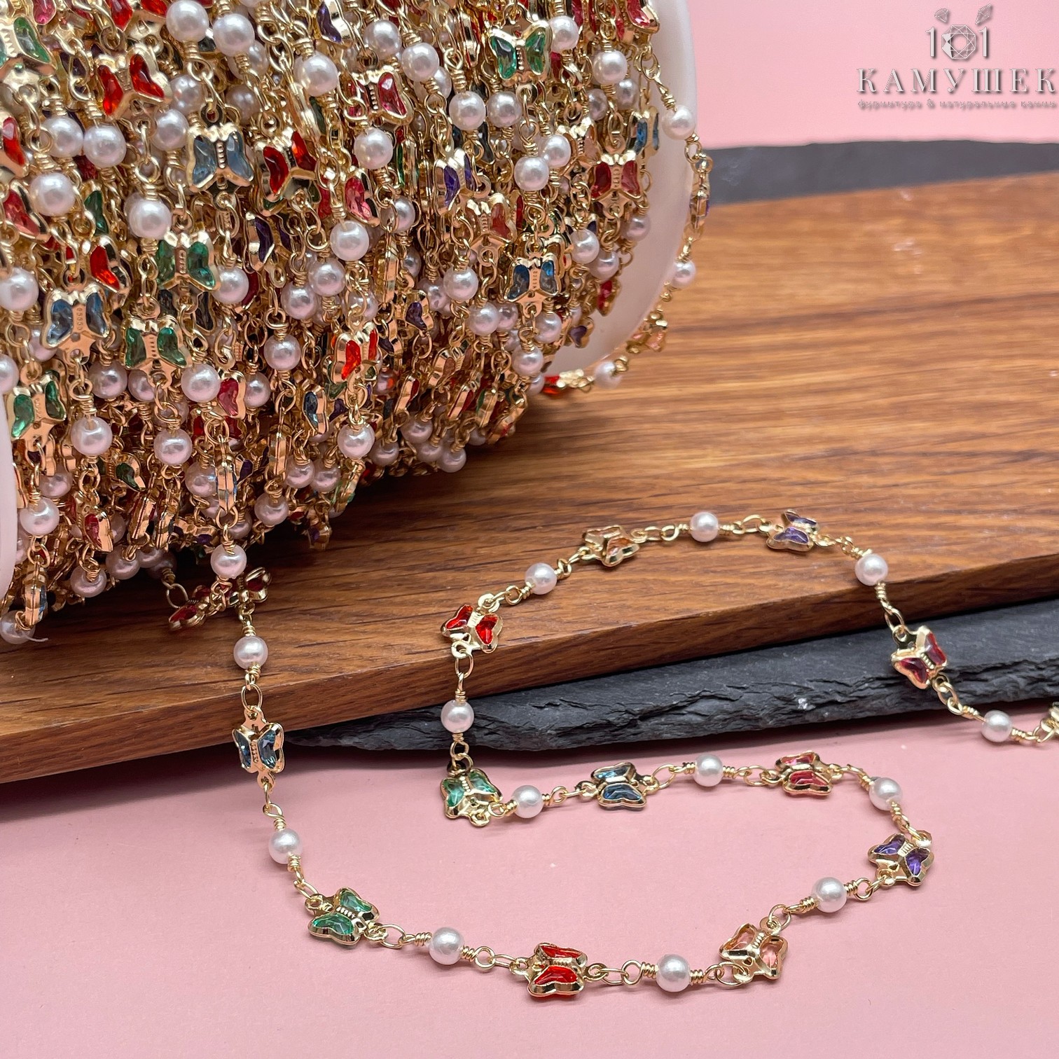 Цепь №274-1 цвет золото, бабочки микс/шар имитация жемчуга