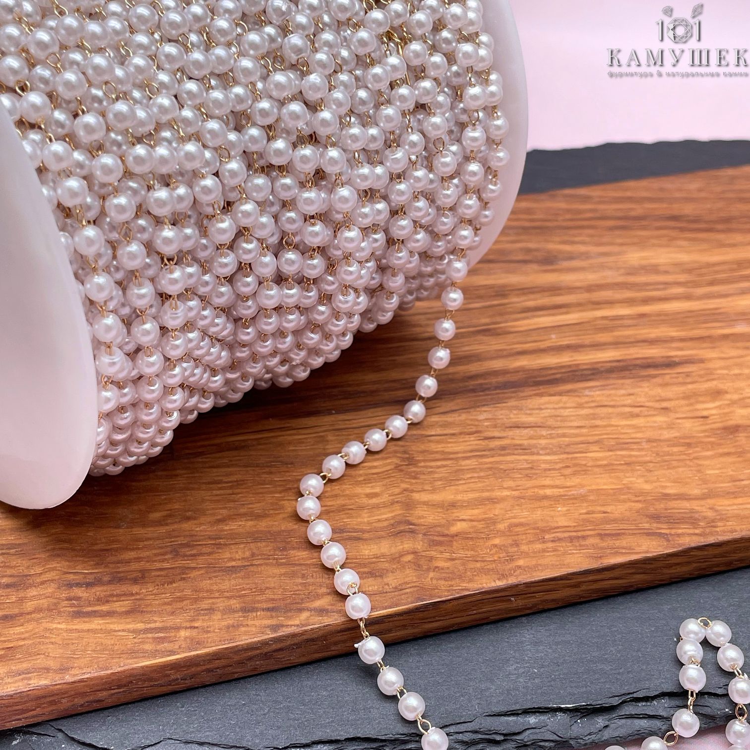 Цепь №263-1 цвет золото 2,3*1,7 мм, имитация жемчуга