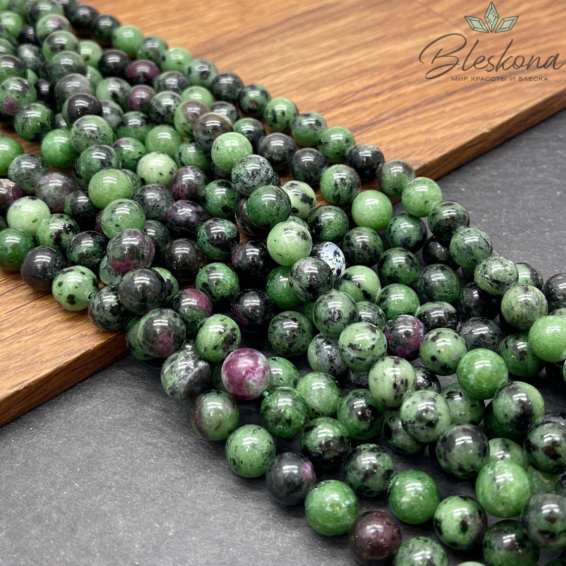 Цоизит №1 8мм