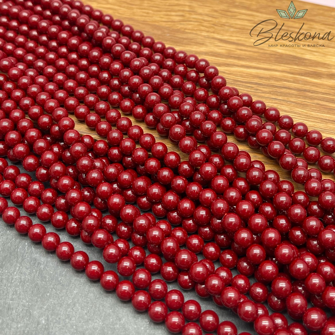 Жемчуг Майорка, цвет бордо 6 мм 