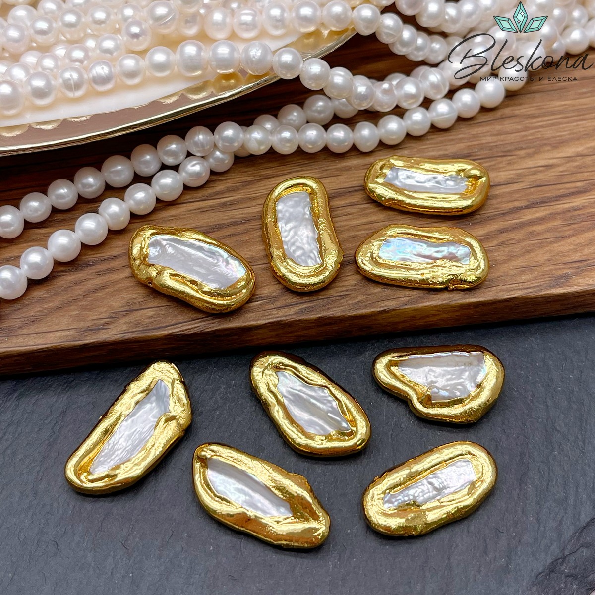 (19-22)*(11-13) мм Цвет золото, Бусина  Жемчуг овал фриформ