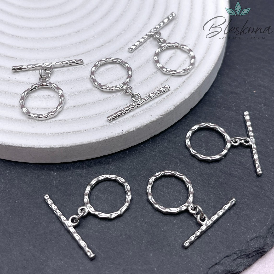 14,9*1,7 мм Цвет серебро, Замок Тогл Круг мятый