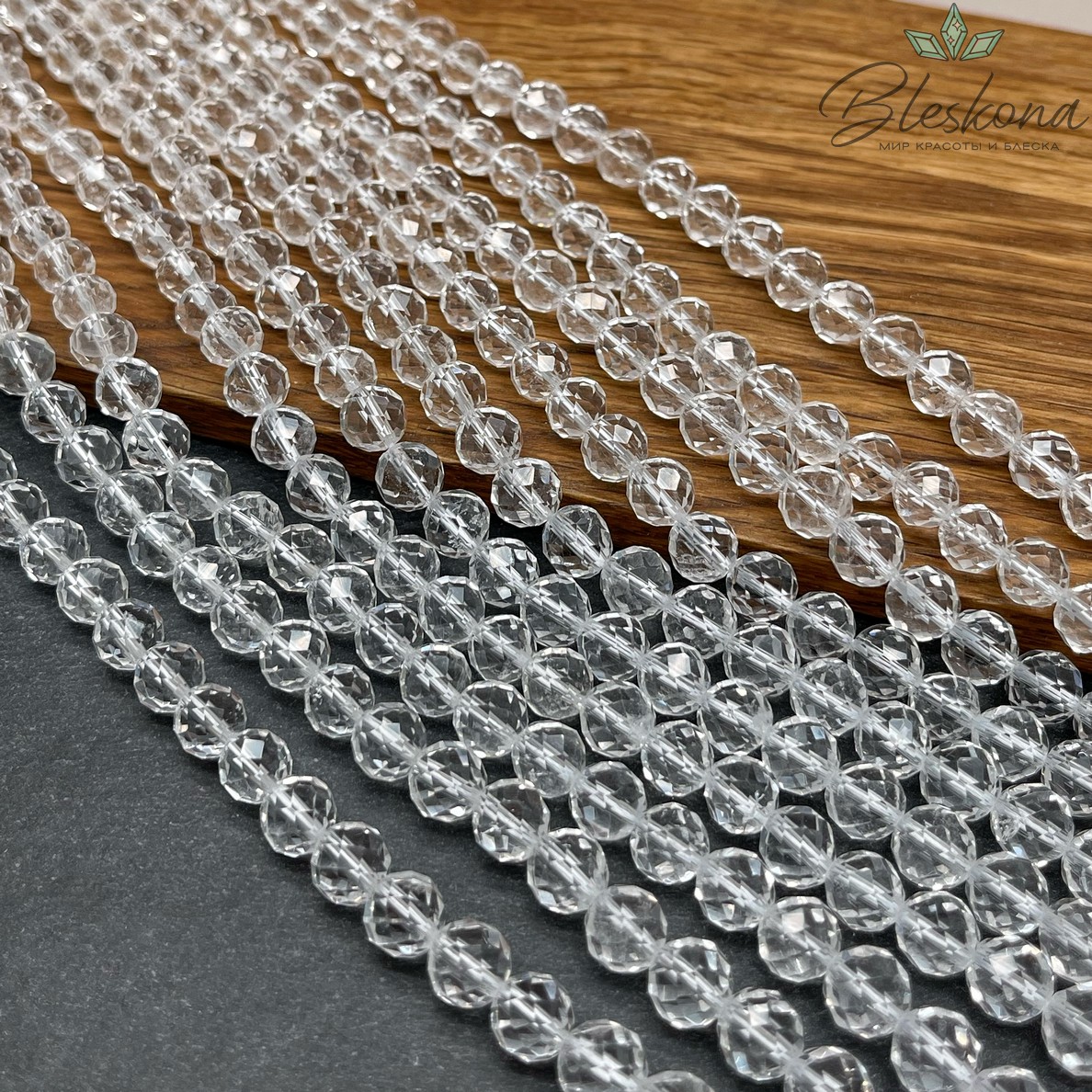 Горный хрусталь алмазная огранка 8 мм