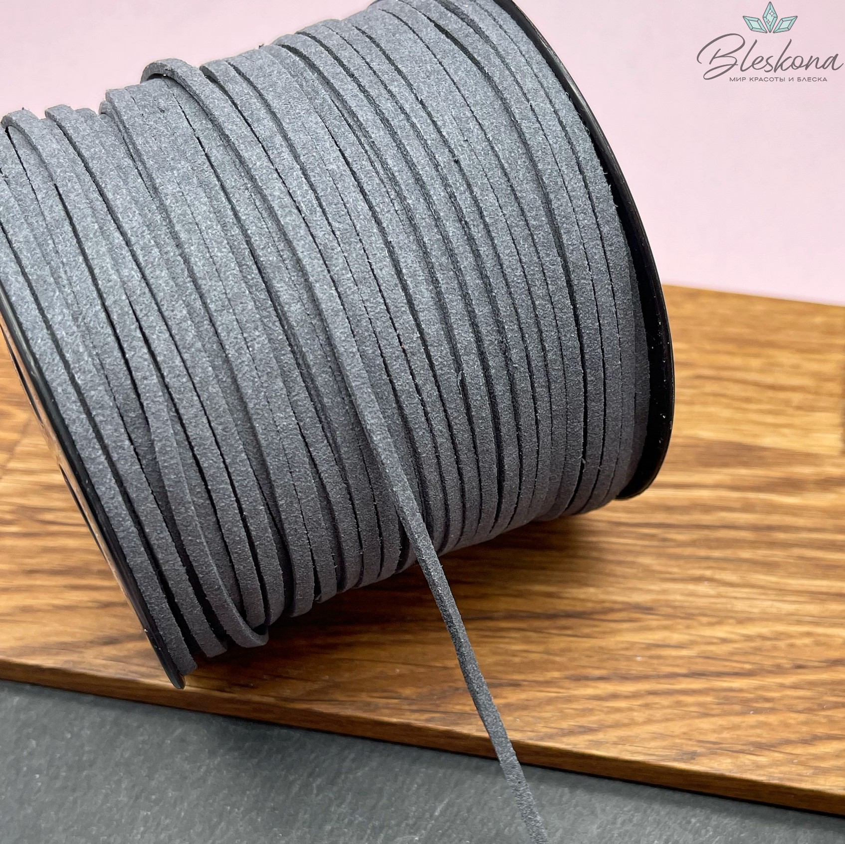 Бархатный шнур серый 2*1,5мм