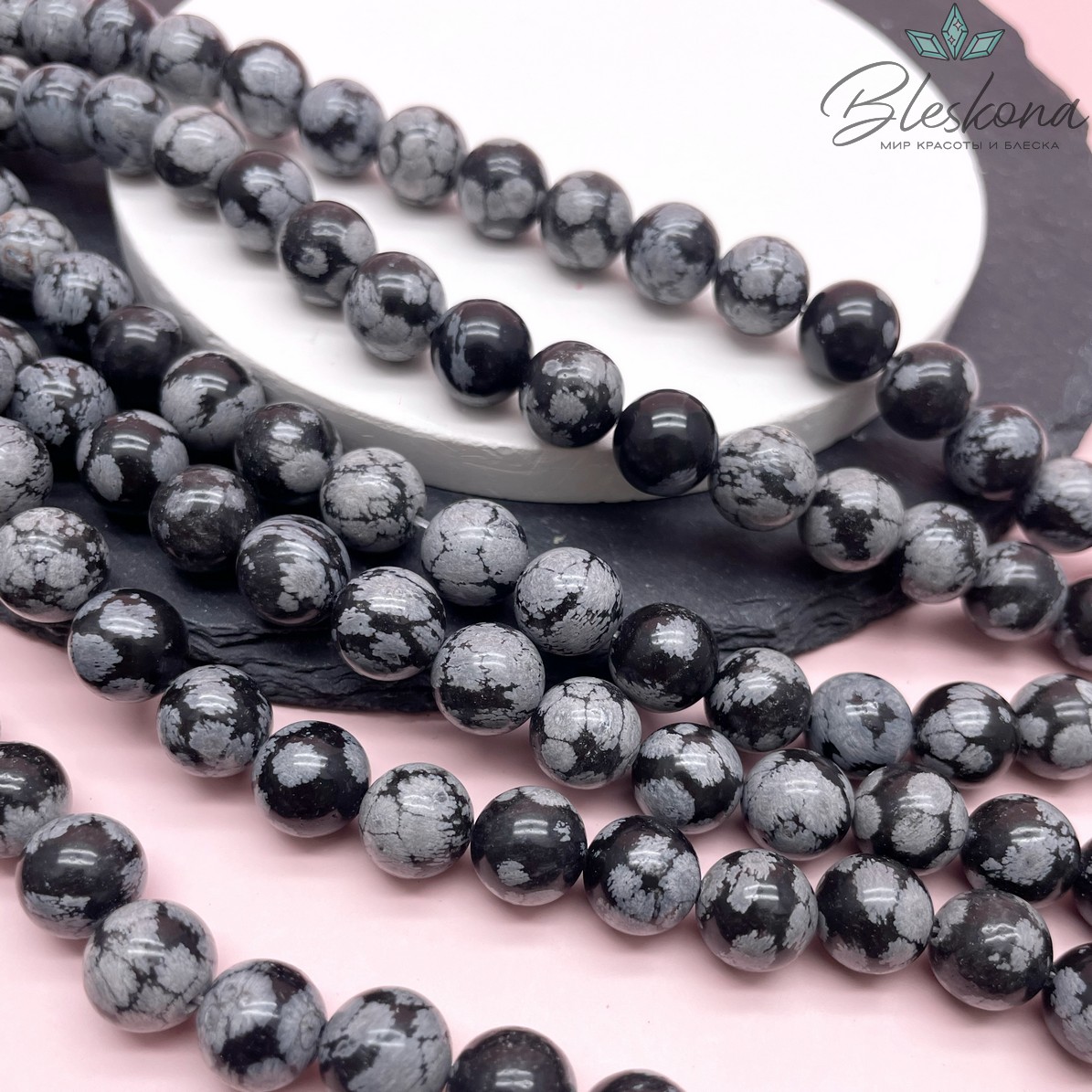 Обсидиан снежный шар 10,5 мм