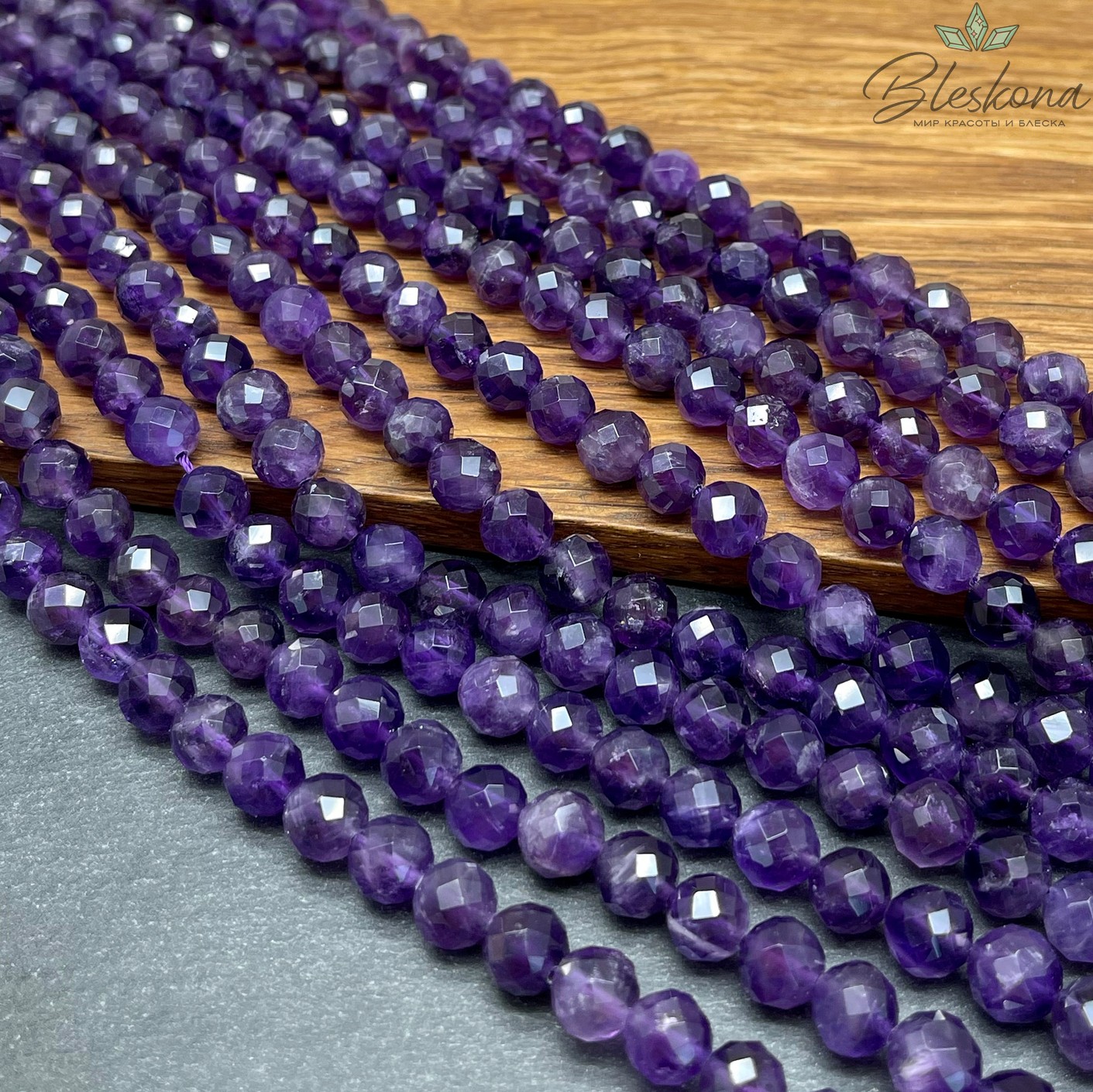 Аметист алмазная огранка 8 мм