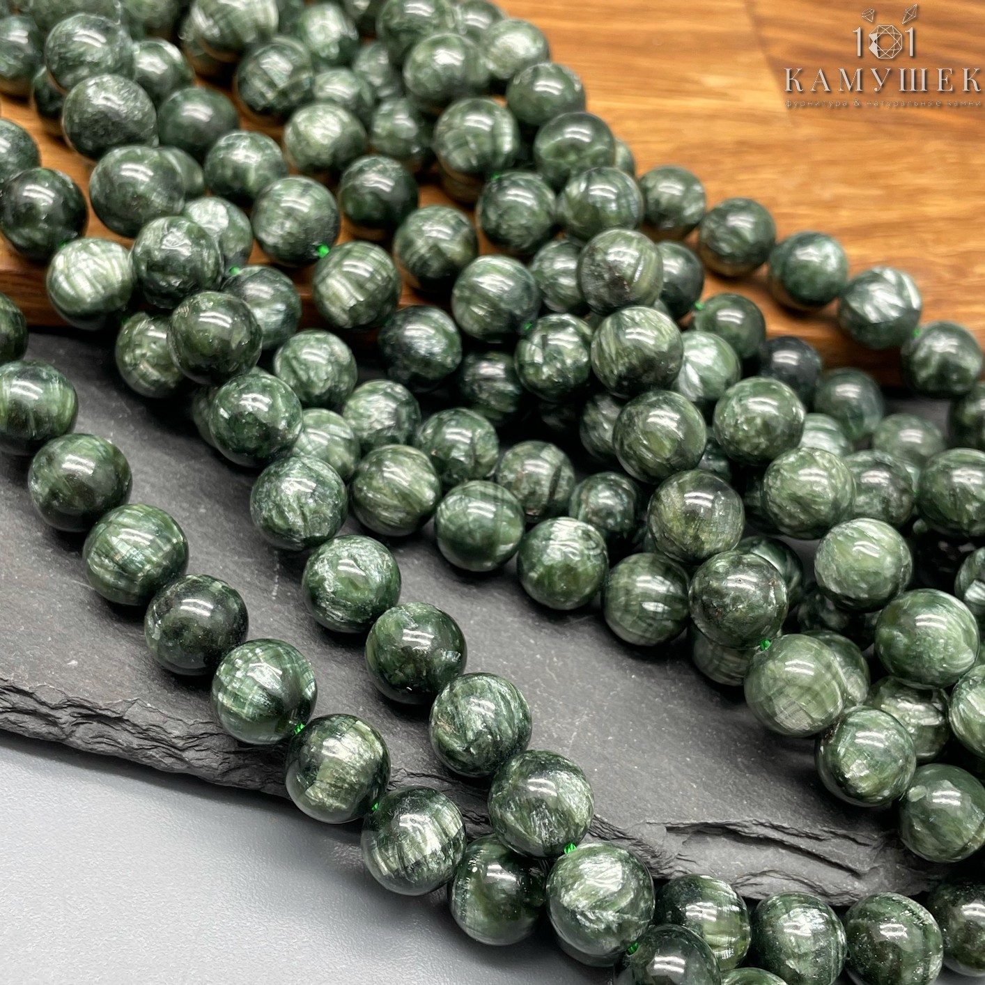 Серафинит 9 мм 