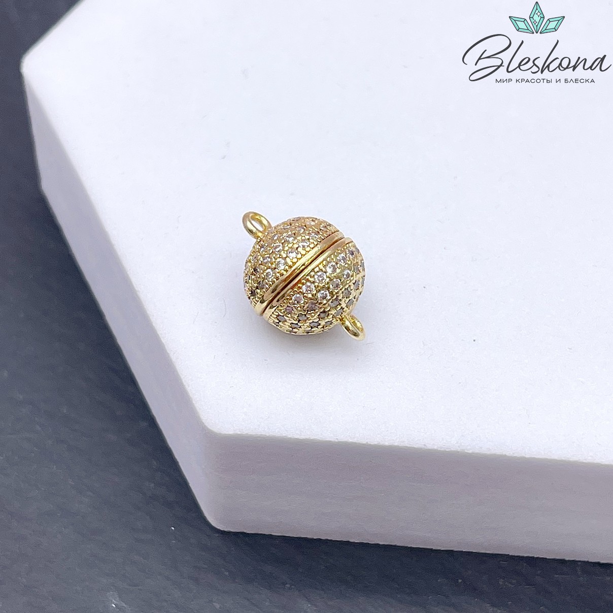 10 мм Цвет золото, Замок Магнитный Шар цирконы