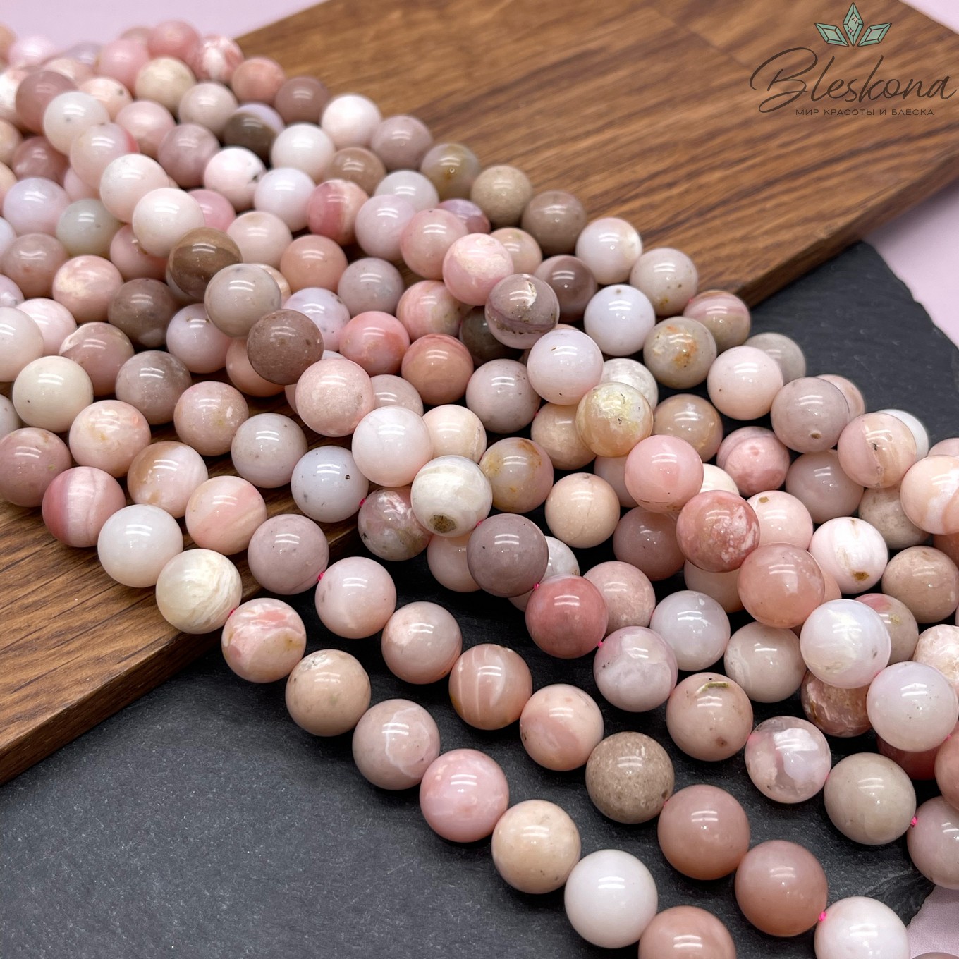 10,5 мм Опал розовый №5 