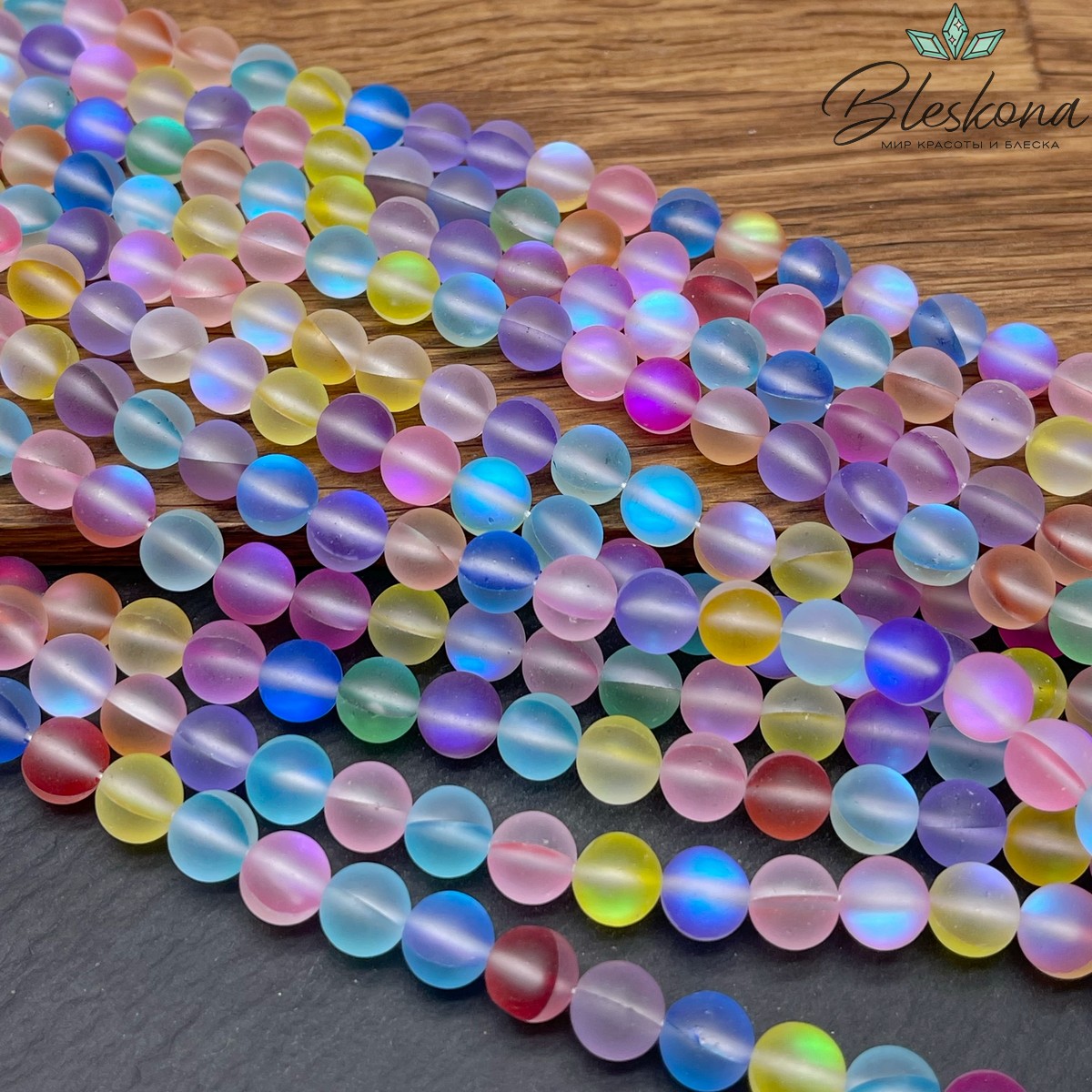 Опал микс матовый (имитация) 8 мм
