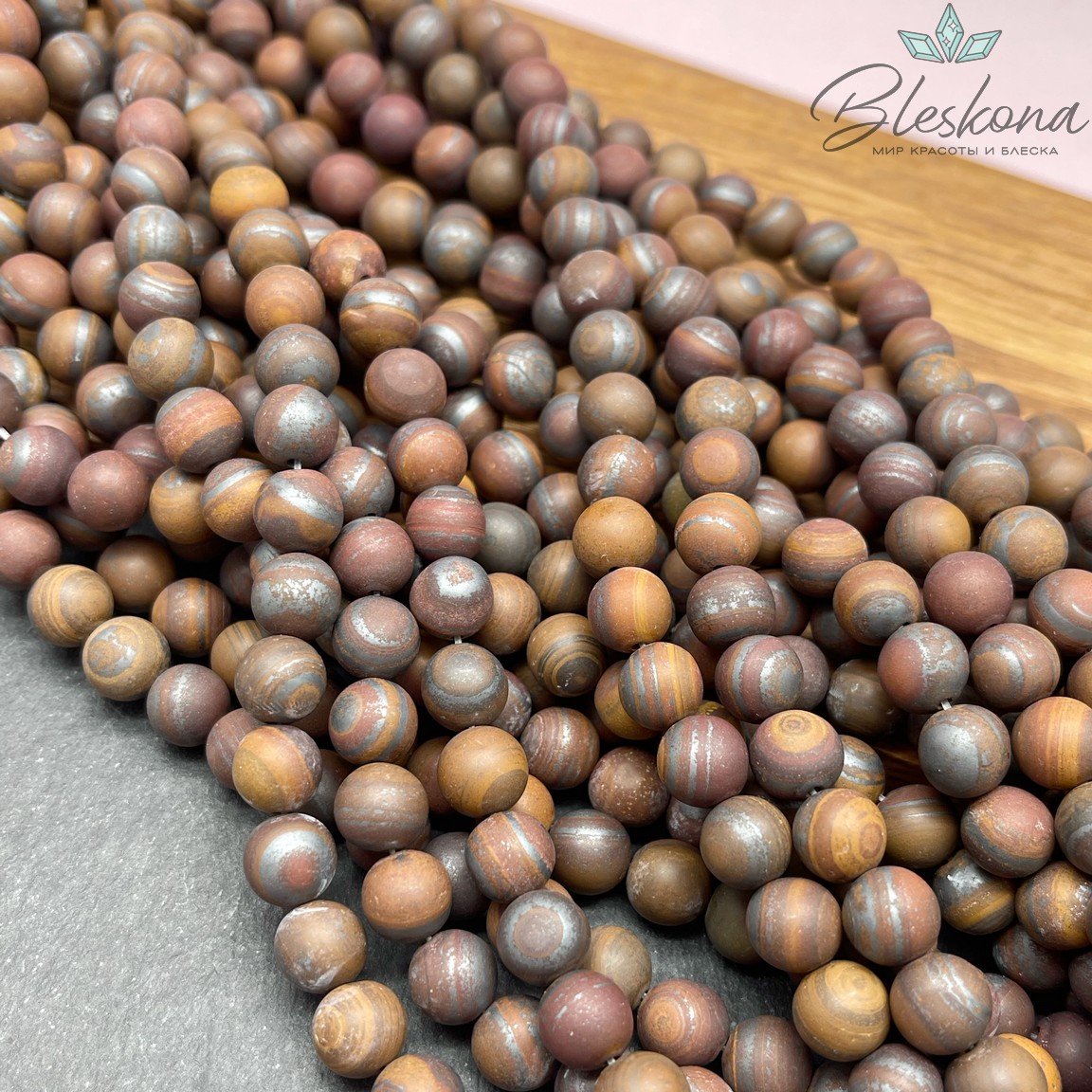 Тигровый глаз с включениями гематита матовый 8,5 мм