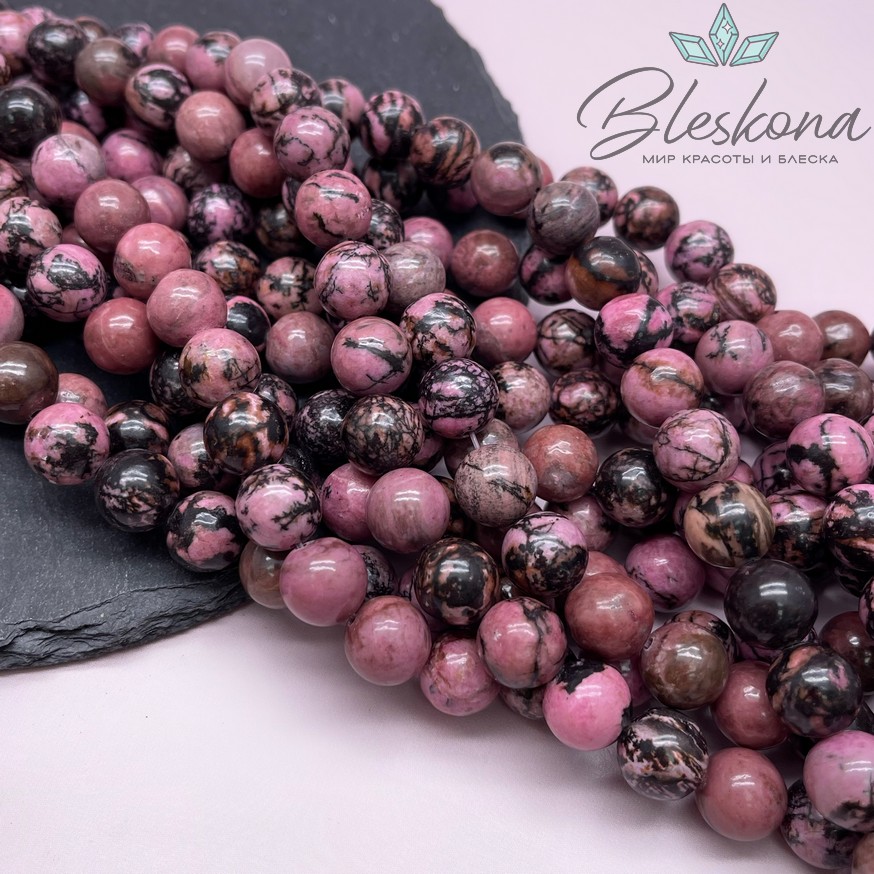 Родонит черно-розовый 8 мм