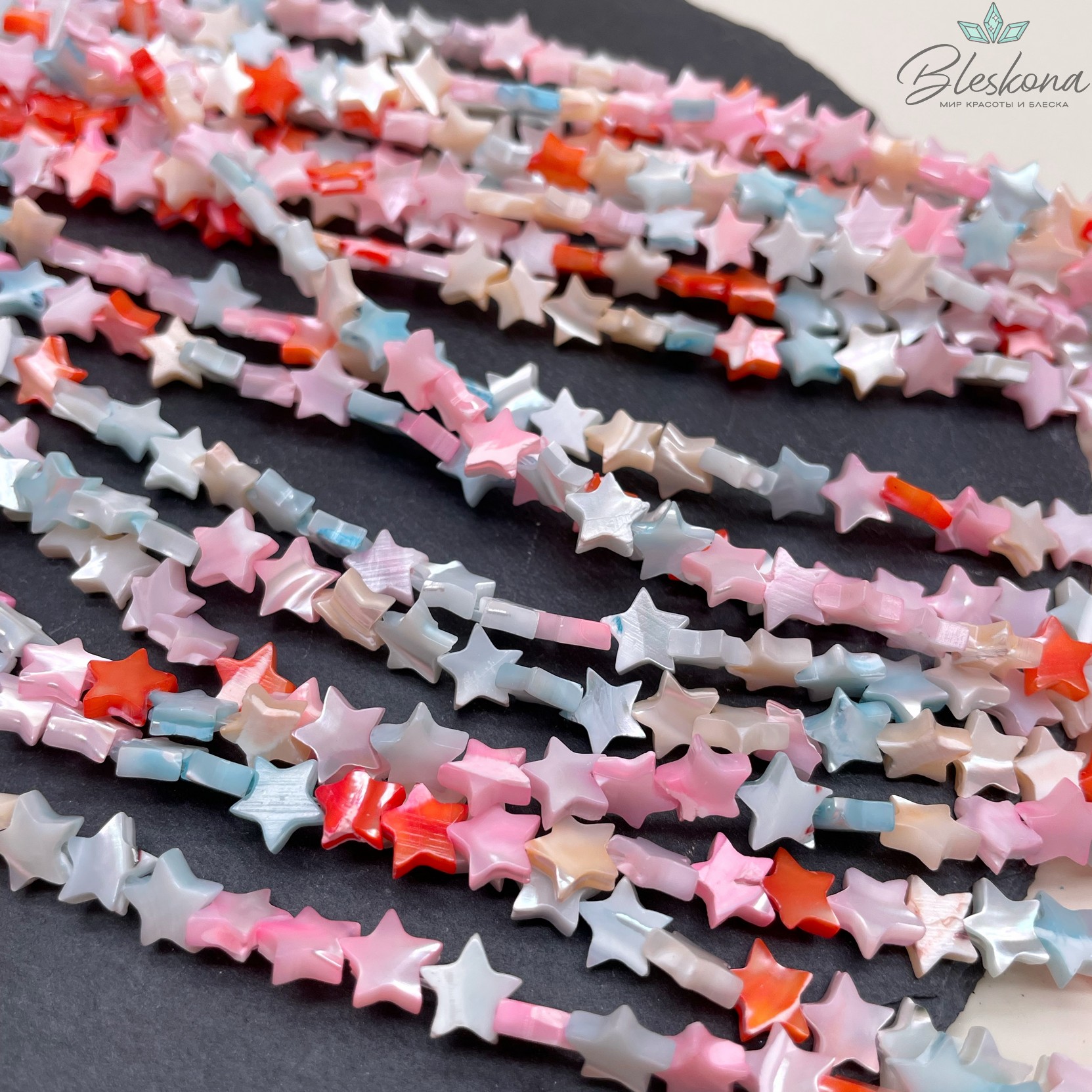 Перламутр звезды микс 10 мм