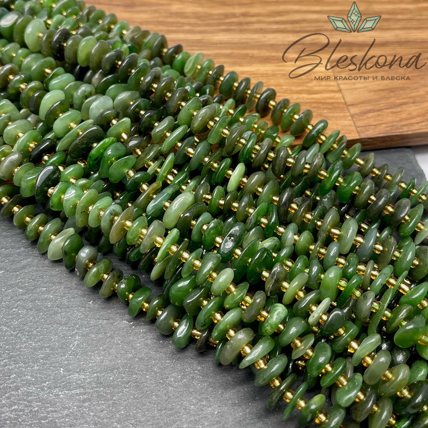 Нефрит Канадский сколы шлифованные 10-13 мм