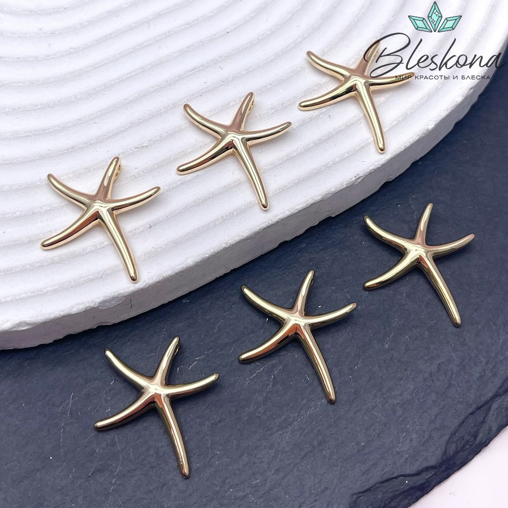 18,5*19 мм Цвет золото, Подвеска Морская звезда гладкая