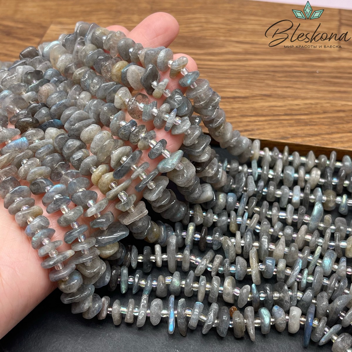 Лабрадор сколы шлифованные (2-4)*(7-11) мм