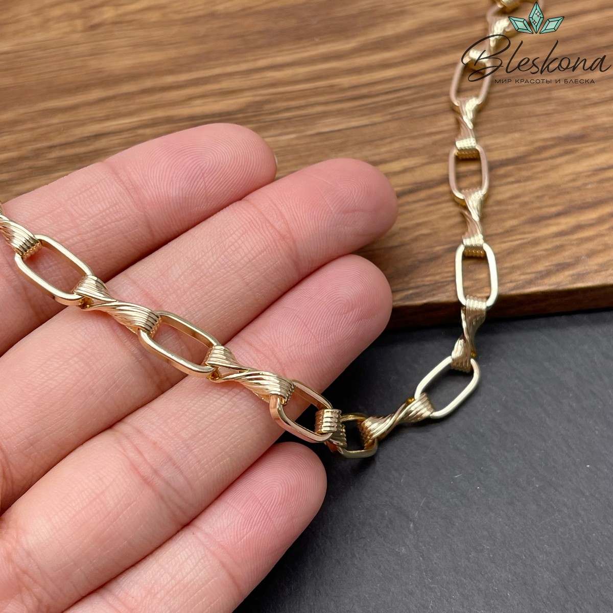 Цепь №105-1 цвет золото 12*6 мм/13*3,5 мм