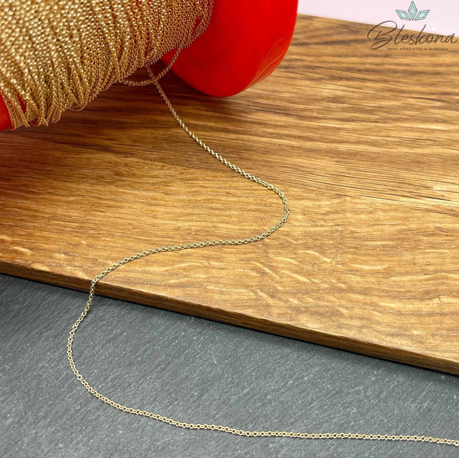 Цепь №1-1 Цвет золото 1,2*1,2 мм 