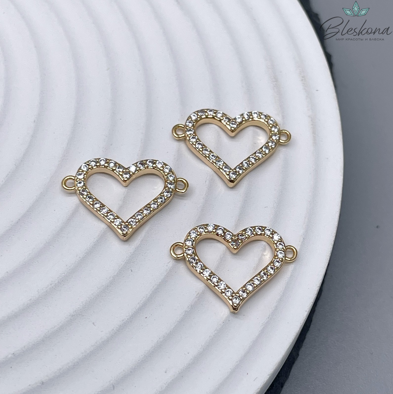 Коннектор Сердце контур из чирконов, Цвет золото 18,6*12,7мм 