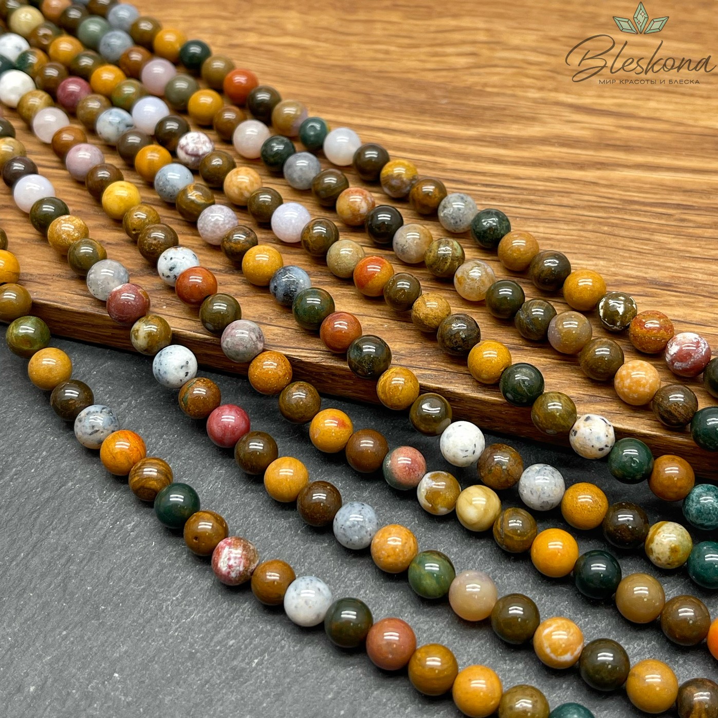 Яшма Океаническая ⌀6 мм