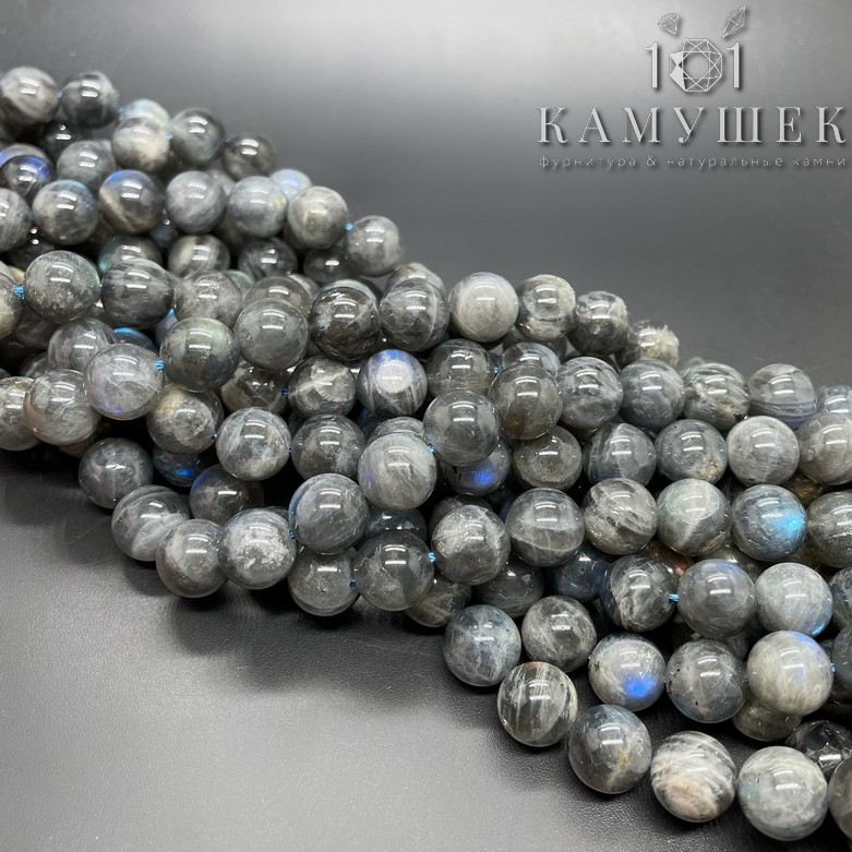 Лабрадор №3 10 мм