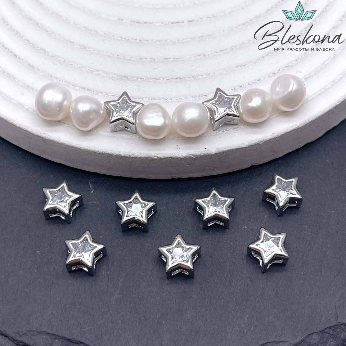 9 мм Цвет серебро, Бусина звезда циркон
