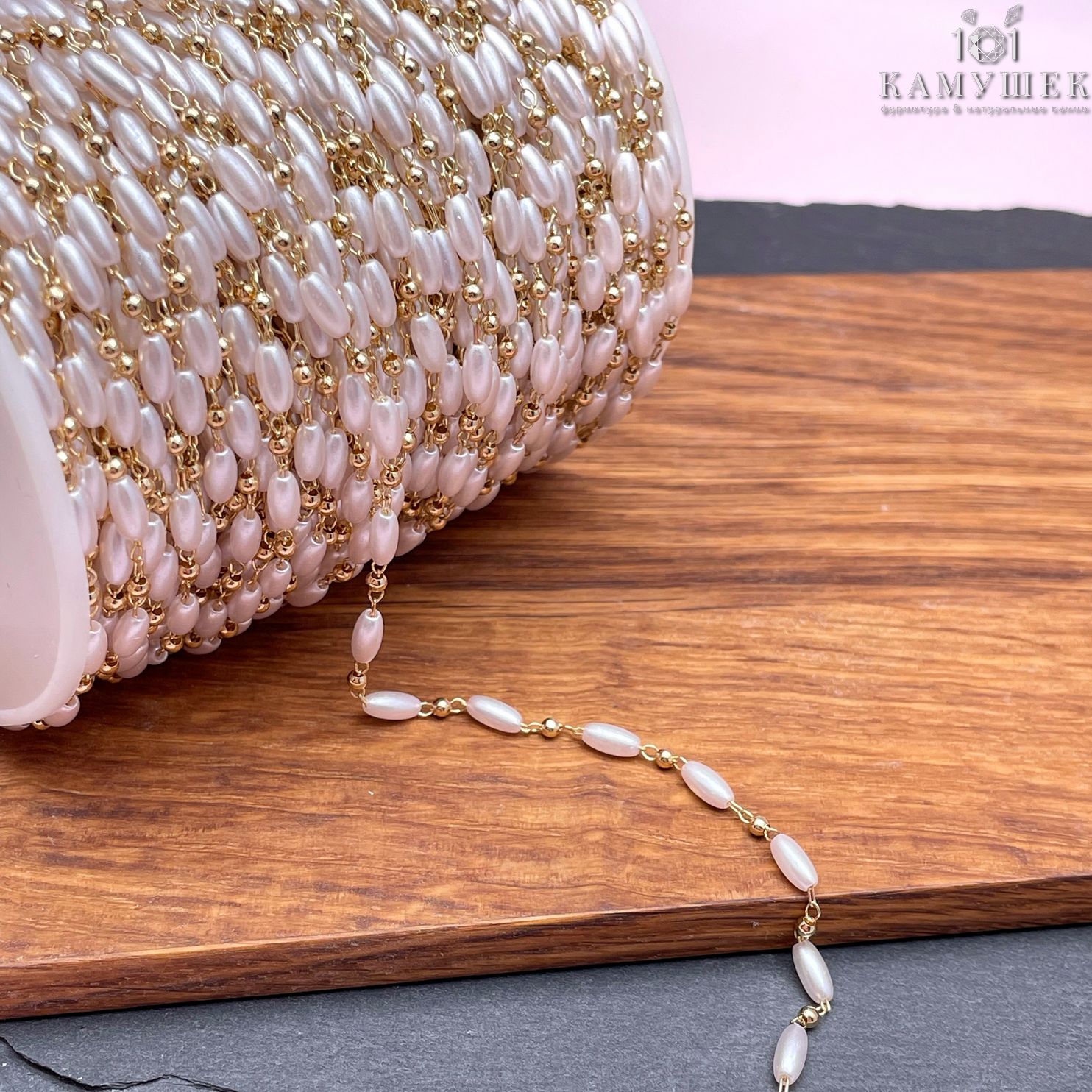 Цепь №265-1 цвет золото 1,6*2,5 мм, рис имитация жемчуга