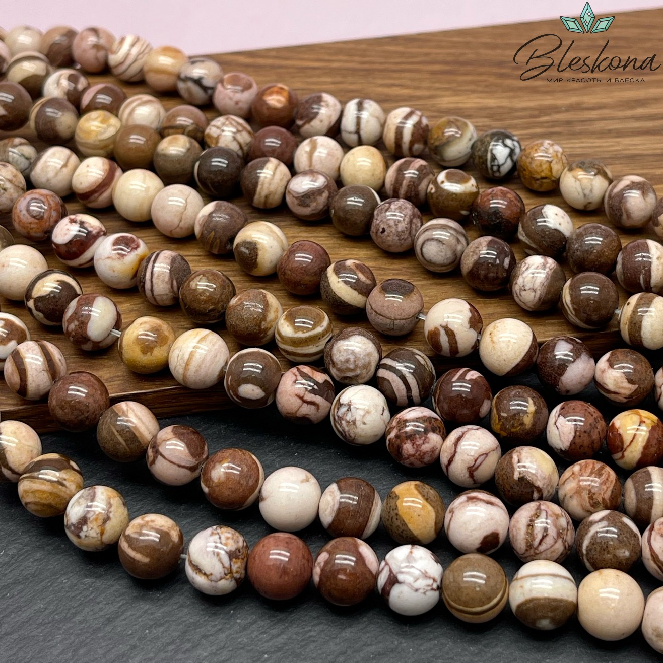 Яшма Зебра Австралийская 8 мм