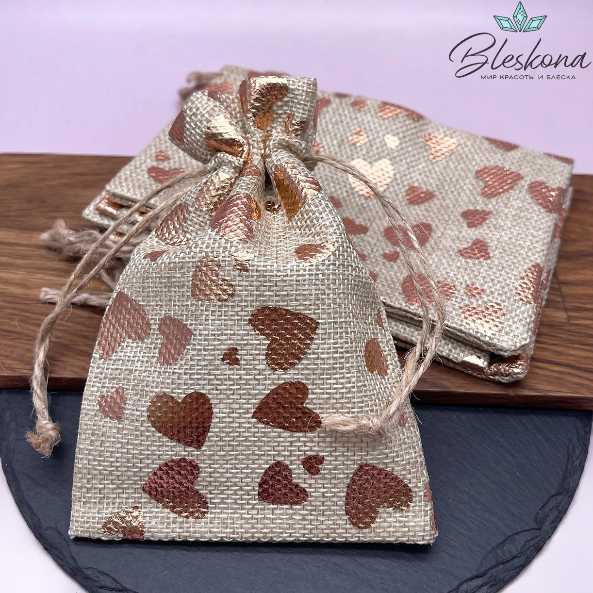 Мешочки льняные Сердца 14*10см 5шт