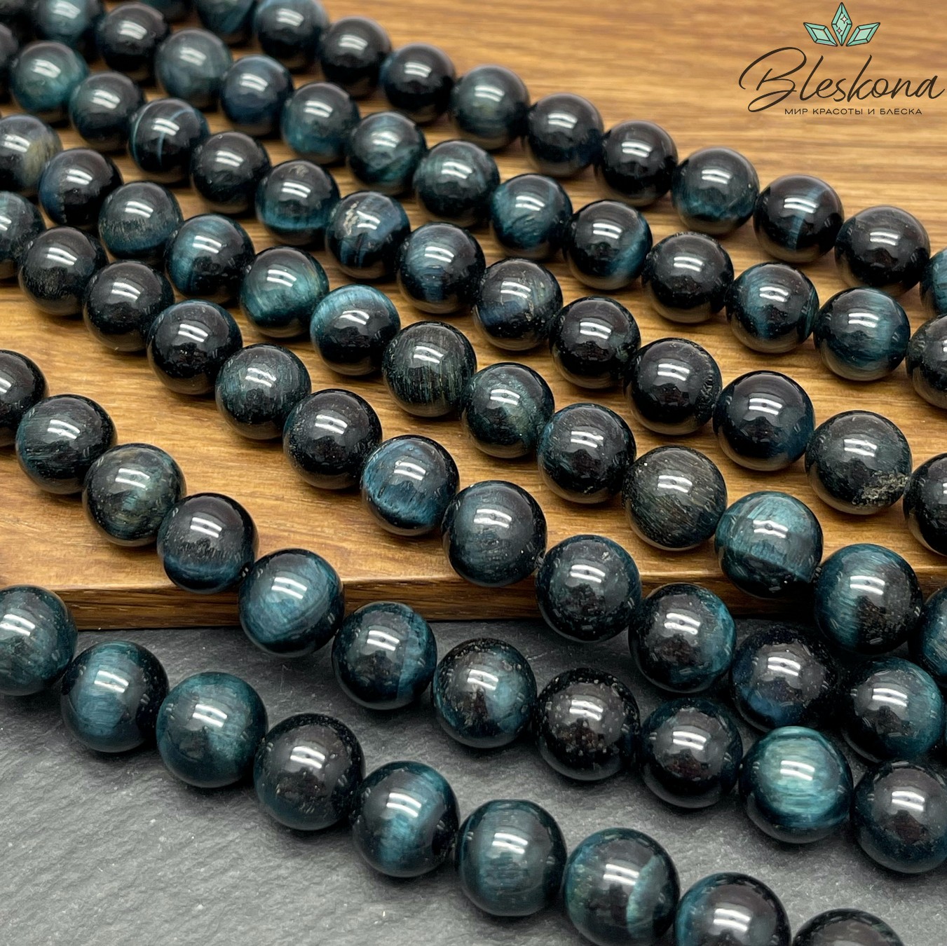 10 мм Тигровый глаз тонированный голубой