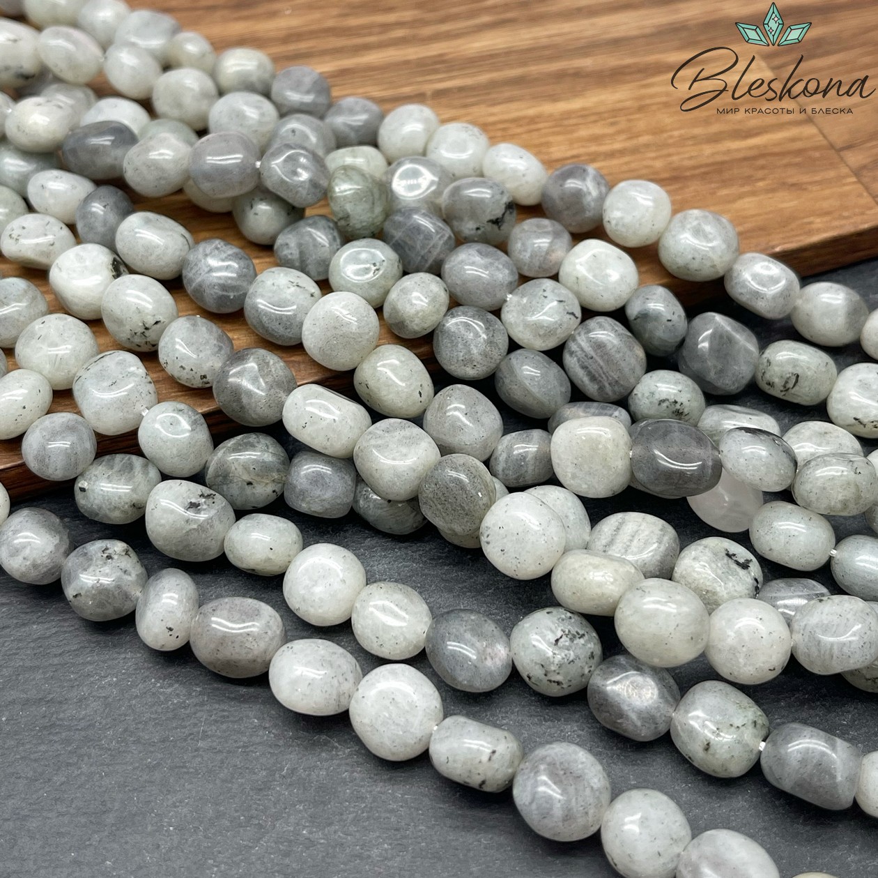 Лабрадор галтовка 8-9 мм