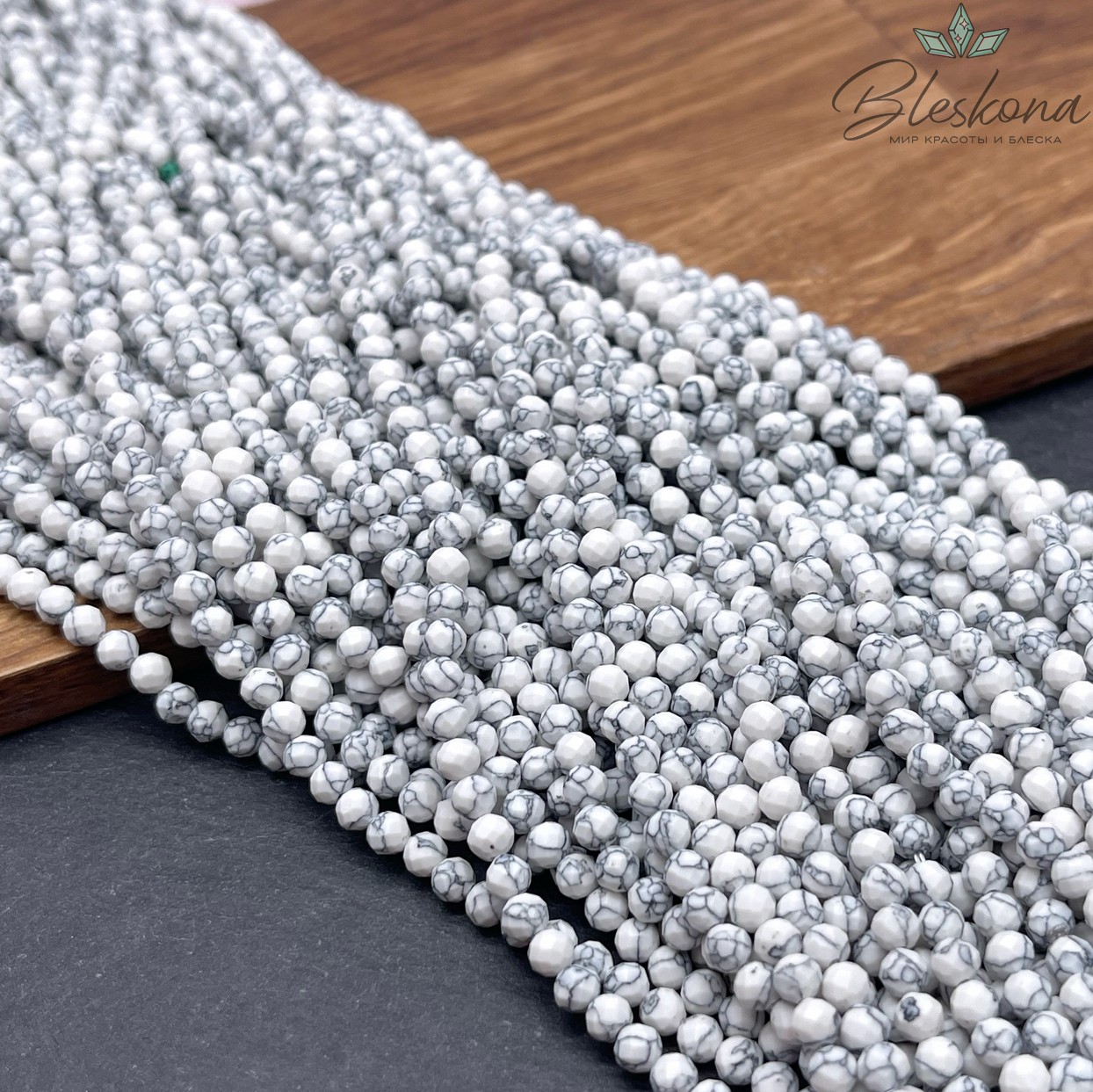 Магнезит (Говлит) микроогранка 4 мм