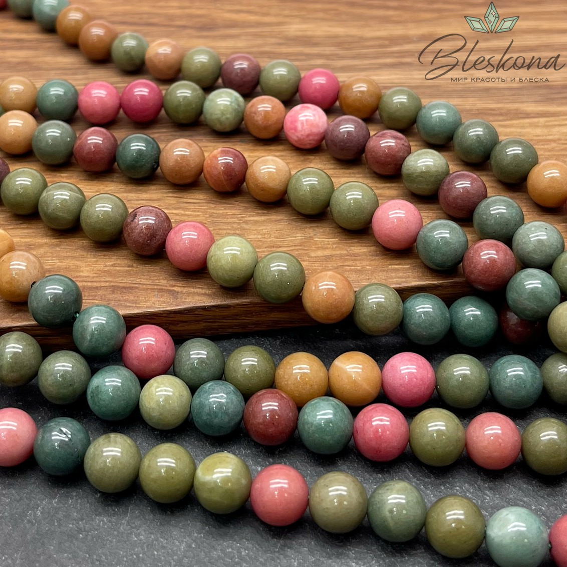 Агат микс №2 (тонированный) 8 мм 