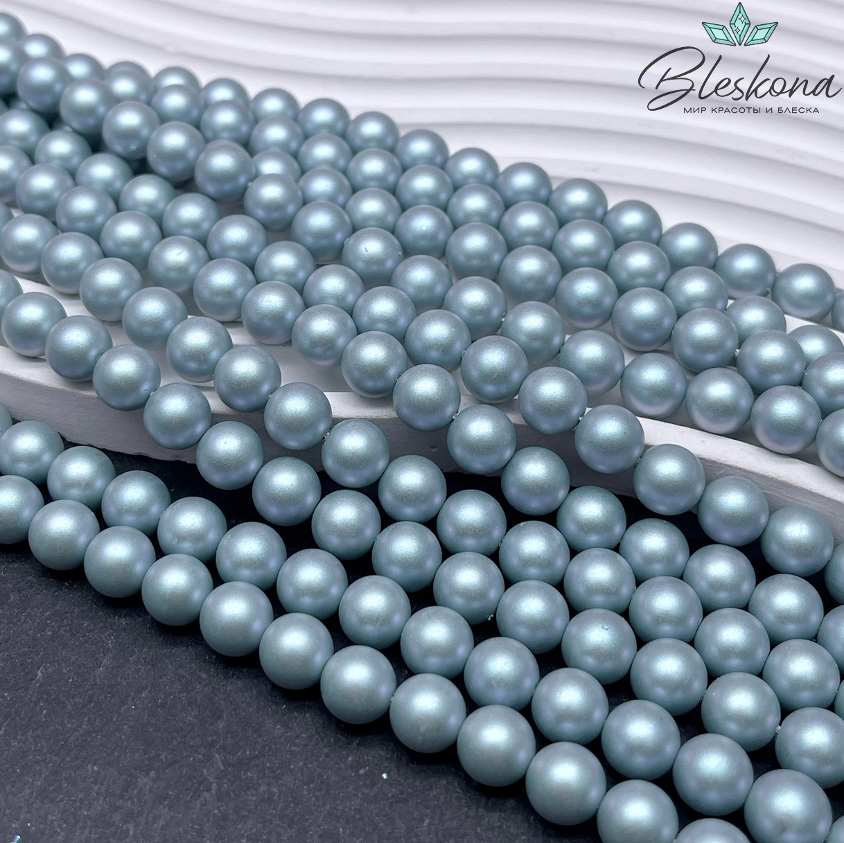 Жемчуг Майорка цвет серо-голубой матовый 8 мм