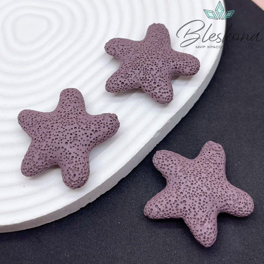 Бусина морская звезда Лава Вулканическая фиолетовая 39 мм