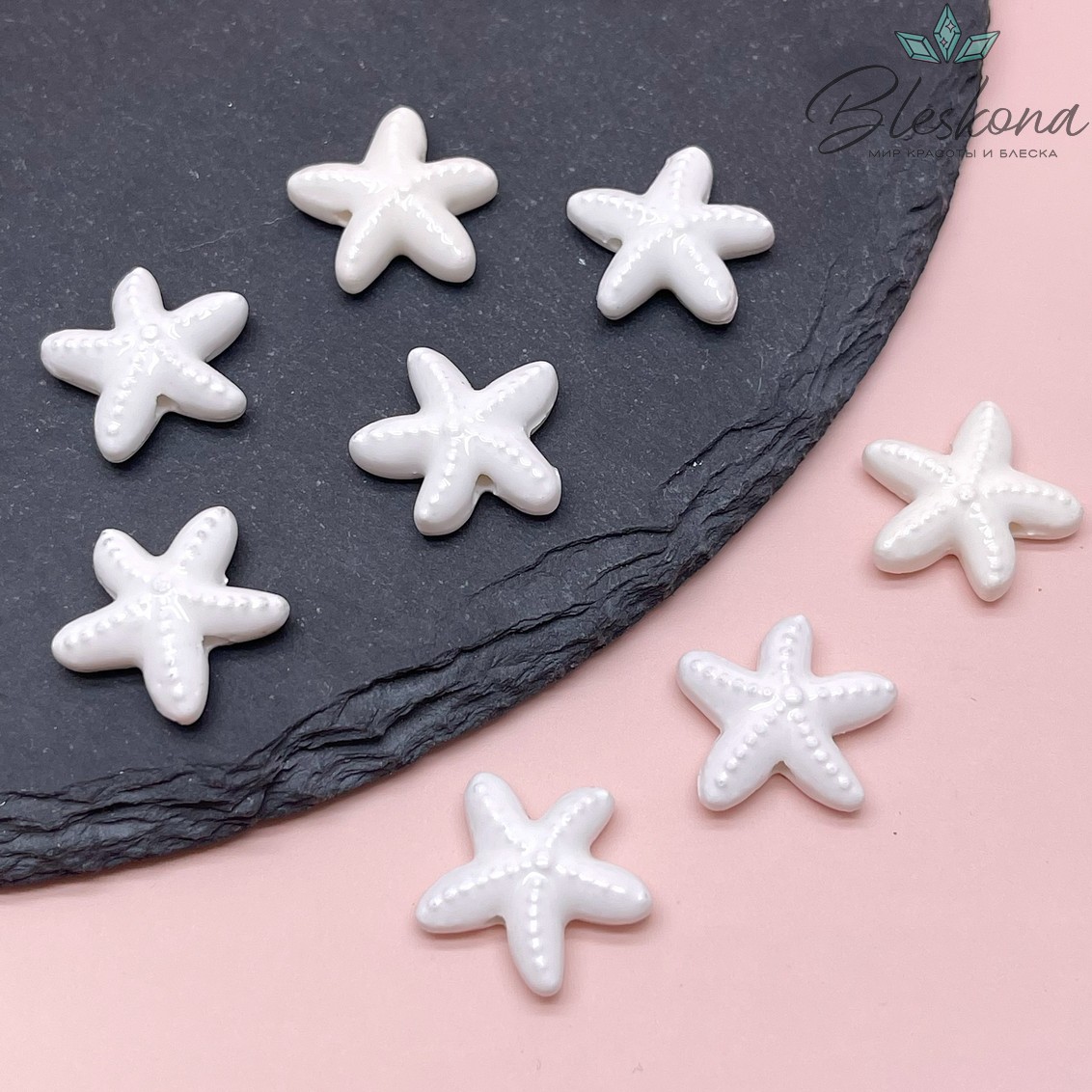 17 мм Бусина морская звезда белая