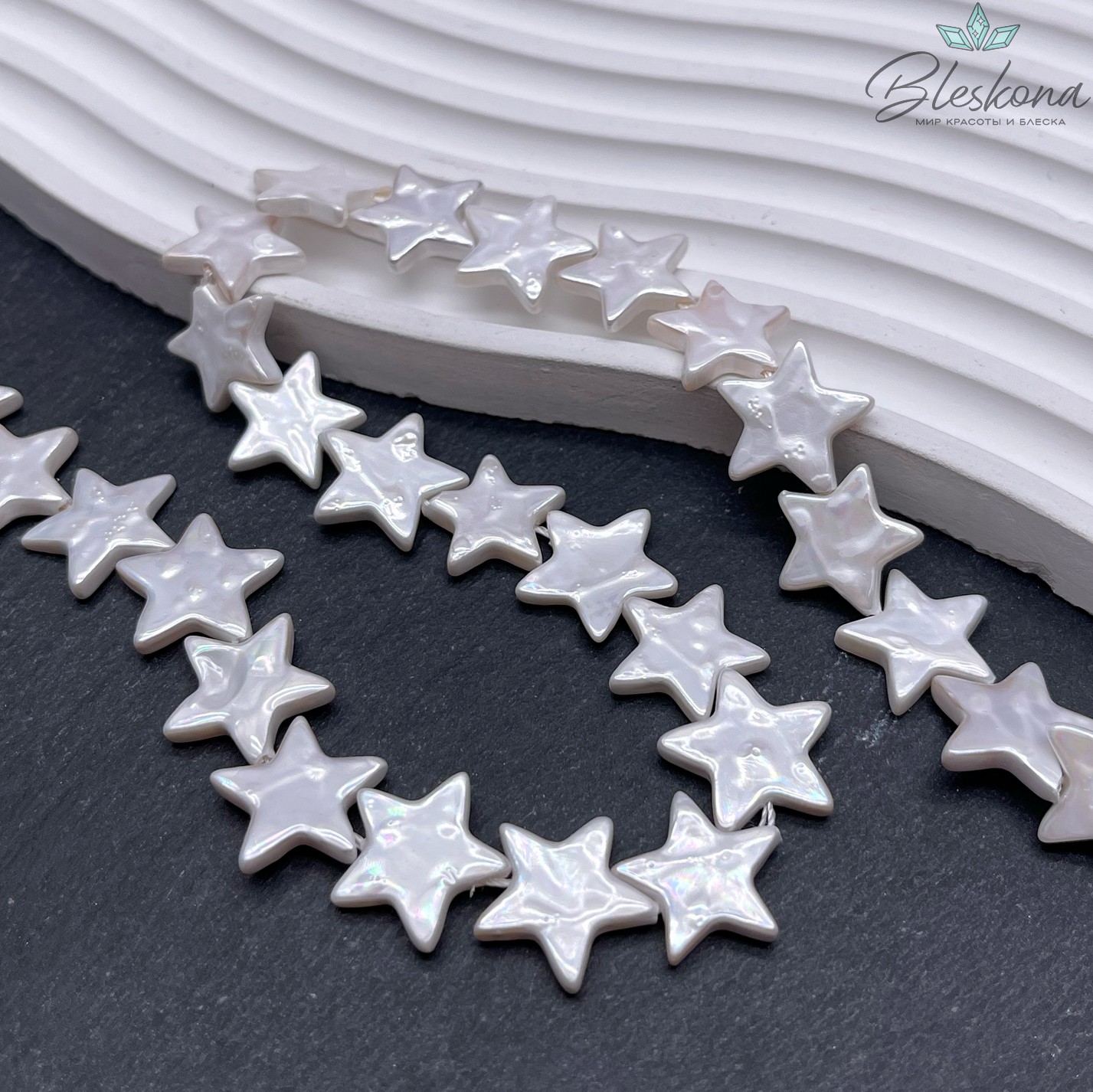 12,5 мм, Жемчуг Майорка звездочки