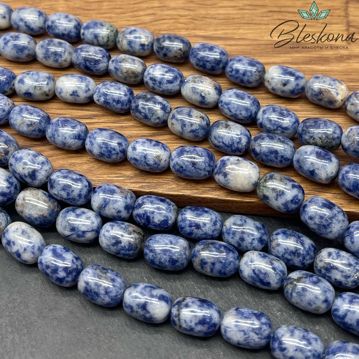 Яшма синяя пятнистая бочата 14*10 мм