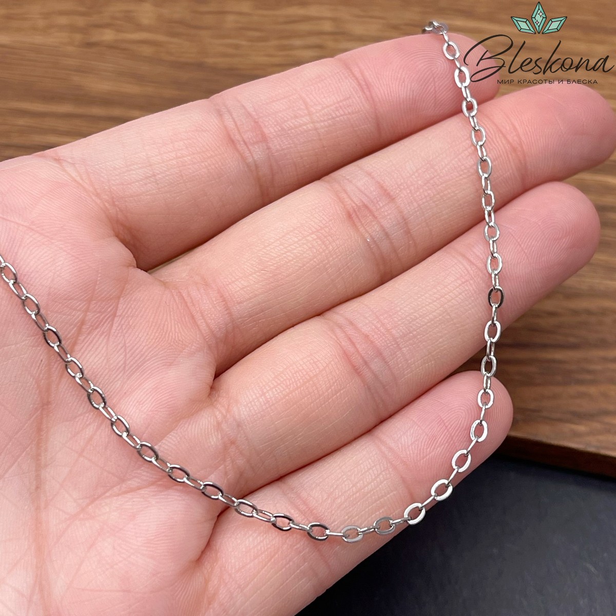 Цепь №54 цвет серебро 3*2,5 мм