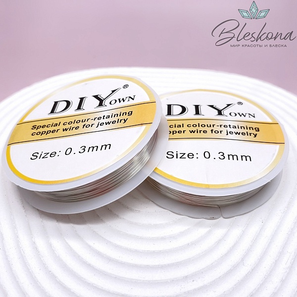 Ювелирная проволока, Цвет серебро 0,3 мм 