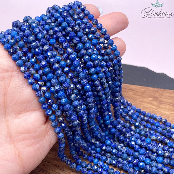 Лазурит алмазная огранка №1 4 мм