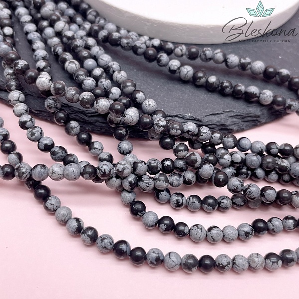 Обсидиан снежный шар 4,5 мм